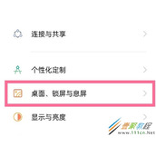 opporeno6怎么删除全局搜索 opporeno6删除全局搜索方法