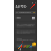 opporeno7怎么修改便签模式 opporeno7修改便签模式方法