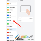 荣耀v6如何关闭定位服务 荣耀v6关闭定位服务方法