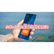 小米miui13桌面时钟如何恢复 小米miui13桌面时钟恢复方法