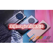 荣耀magic4如何分屏 荣耀magic4分屏方法