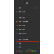 OPPOReno7如何开启儿童空间 OPPOReno7开启儿童空间方法