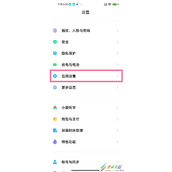 小米手机如何卸载小米画报 小米手机卸载小米画报方法