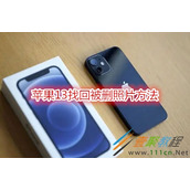 苹果13如何找回被删照片 苹果13找回被删照片方法