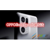 OPPOfindx5pro怎么分屏 OPPOfindx5pro分屏方法