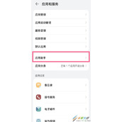 华为手机游戏空间如何添加游戏 华为手机游戏空间添加游戏方法