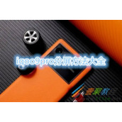 iqoo9pro如何分屏 iqoo9pro分屏方法大全