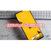 红米k50pro怎么隐藏应用 红米k50pro隐藏应用方法