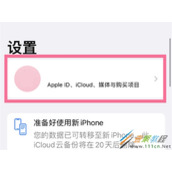 苹果手机如何取消家人共享服务 苹果手机取消家人共享服务方法
