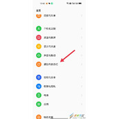 oppo手机怎么启用防窥屏幕 oppo手机启用防窥屏幕方法
