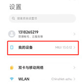 小米12如何开启极致模式 小米12开启极致模式方法