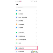 vivo手机怎么强制安装软件 vivo手机强制安装软件方法