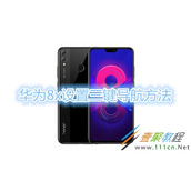 华为8x如何设置三键导航 华为8x设置三键导航方法