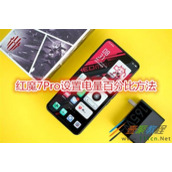 红魔7Pro如何设置电量百分比 红魔7Pro设置电量百分比方法