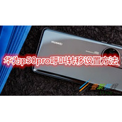 华为p50pro呼叫转移如何设置 华为p50pro呼叫转移设置方法