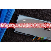 华为p50pro如何开启指关节截图 华为p50pro开启指关节截图方法