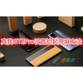真我GT2Pro怎么设置抬起亮屏 真我GT2Pro设置抬起亮屏方法