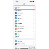 苹果xrNFC功能怎么开启 苹果xrNFC功能开启方法