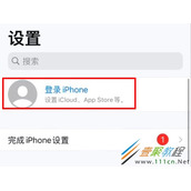 苹果13怎么注册id账号 苹果13注册id账号方法