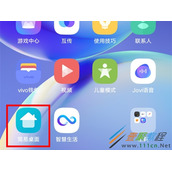 vivo手机怎么设置老年模式 vivo手机设置老年模式方法