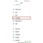 小米10s返回键震动如何关闭 小米10s返回键震动关闭方法