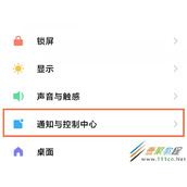 红米Note11潮流限定版如何显示电量数字 红米Note11潮流限定版显示电量数字方法
