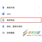iqooz5x返回键怎么设置 iqooz5x返回键设置方法