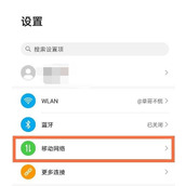 荣耀x30i如何关闭HD模式 荣耀x30i关闭HD模式方法