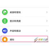 荣耀50se怎么设置通知亮屏 荣耀50se设置通知亮屏方法
