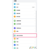 华为mate40pro指纹怎么录入 华为mate40pro指纹录入方法