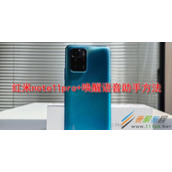 红米note11pro+怎么唤醒语音助手 红米note11pro+唤醒语音助手方法