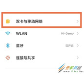 小米civi怎么关闭高清通话 小米civi关闭高清通话方法