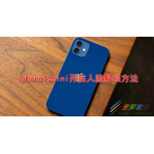 iphone13mini怎么开启人脸解锁 iphone13mini开启人脸解锁方法