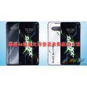 黑鲨4s怎么设置允许安装未知应用 黑鲨4s设置允许安装未知应用方法