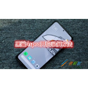 黑鲨4spro怎么开启录屏 黑鲨4spro开启录屏方法