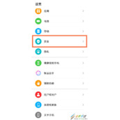 华为荣耀手机如何设置地震预警 华为荣耀手机设置地震预警方法