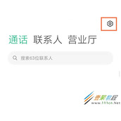 小米10自动接听电话怎么设置 小米10自动接听电话设置方法