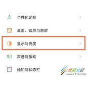 realmegtneo2如何关闭屏幕自动旋转 realmegtneo2关闭屏幕自动旋转方法