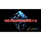 鸿蒙系统如何查看电池容量 鸿蒙系统查看电池容量方法