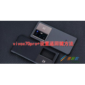 vivox70pro+如何设置返回键 vivox70pro+设置返回键方法