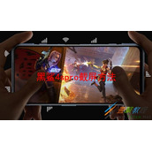 黑鲨4spro如何截屏 黑鲨4spro截屏方法