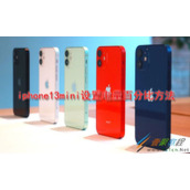 iphone13mini怎么设置电量百分比 iphone13mini设置电量百分比方法