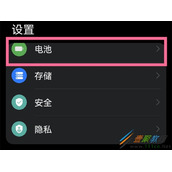 华为nova9如何开启低电量模式 华为nova9开启低电量模式方法