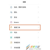 opporeno6pro如何黑屏快速开启手电筒 opporeno6pro黑屏快速开启手电筒方法
