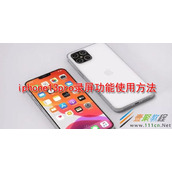 iphone13pro录屏功能如何使用 iphone13pro录屏功能使用方法