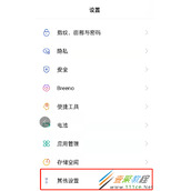 OPPOK9Pro如何还原出厂设置 OPPOK9Pro还原出厂设置方法