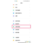 小米手机如何开启智能充电保护 小米手机开启智能充电保护方法