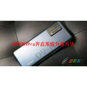 OPPOK9Pro如何开启系统分身 OPPOK9Pro开启系统分身方法