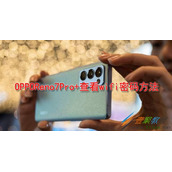 OPPOReno7Pro+如何查看wifi密码 OPPOReno7Pro+查看wifi密码方法