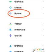 小米手机如何设置轻敲背部 小米手机设置轻敲背部方法
